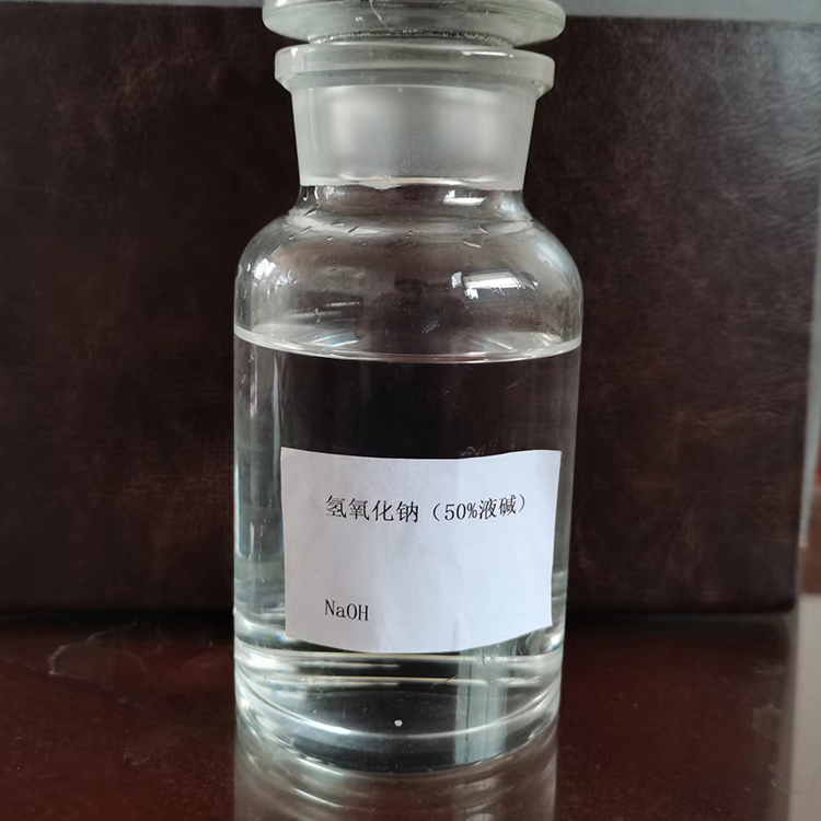 氫氧化鈉50%液堿